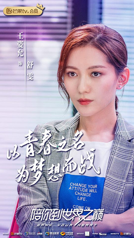 Gank Your Heart China Web Drama